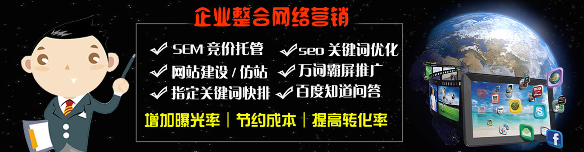 凉州网络推广竞价